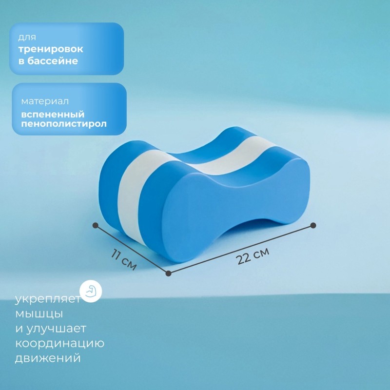 Planche de natation en mousse  - Aquatic Aerobics avis et prix